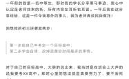 黑马逆袭，惊艳绝伦！球场风云再掀波澜
