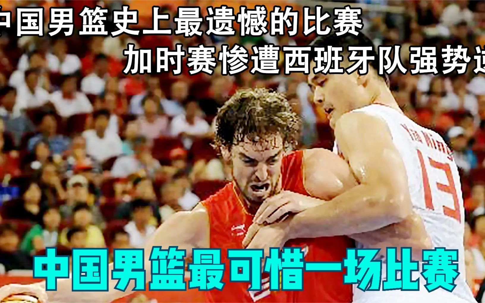 海南男篮客场不敌贵州队，遗憾失利