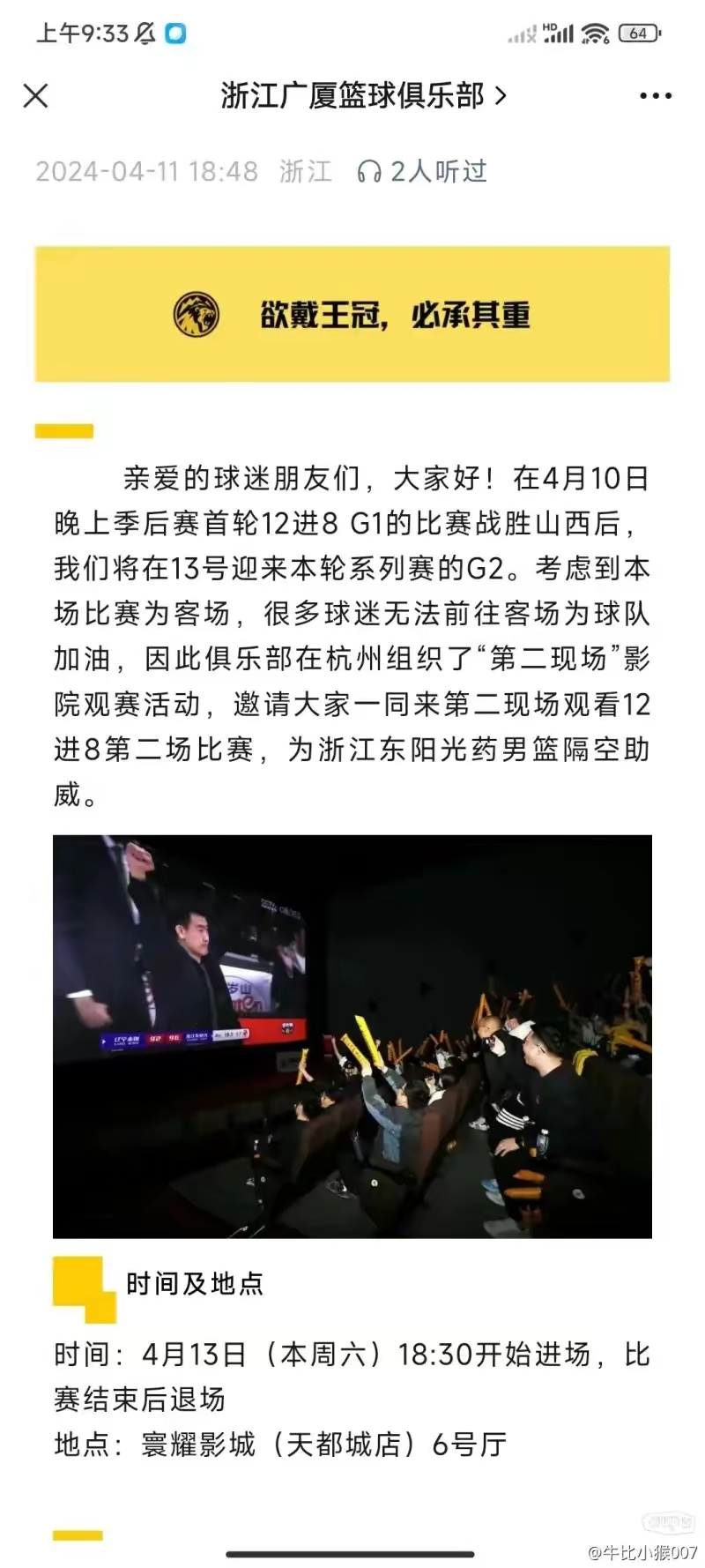 海南男篮客场不敌贵州队，遗憾失利
