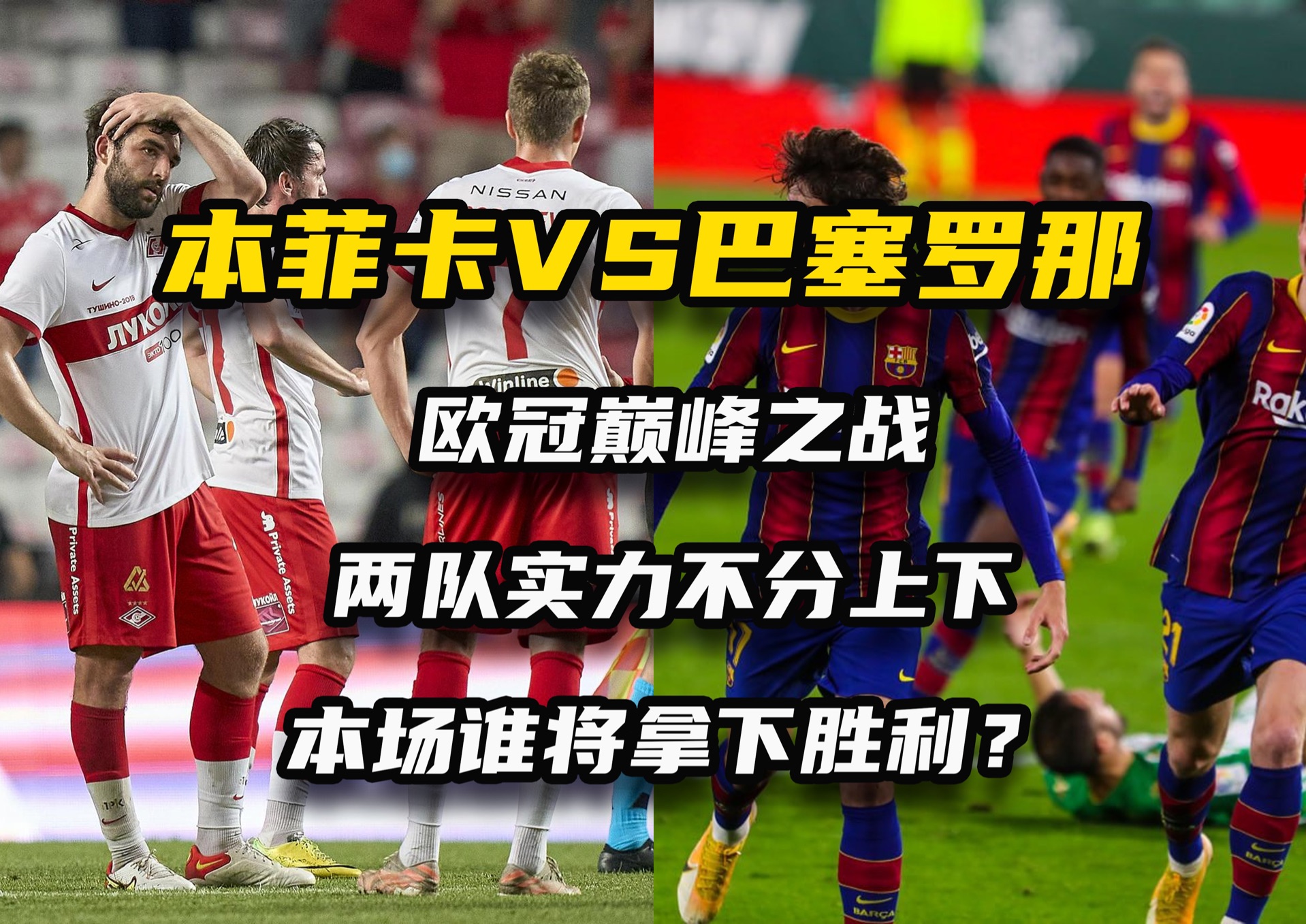 包含战术调整奏效，球队实力得到有效提升的词条