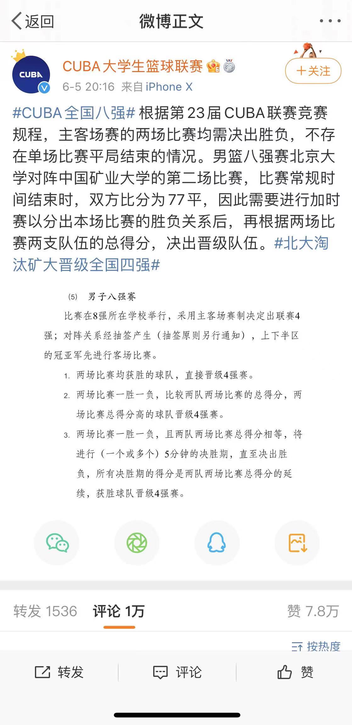 VAR判罚再引争议，内马尔对阵AC米兰裁判判点引发巨大争议的简单介绍